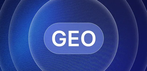 石泉县生成式引擎优化赛道升温，盘点 GEO 行业发展态势
