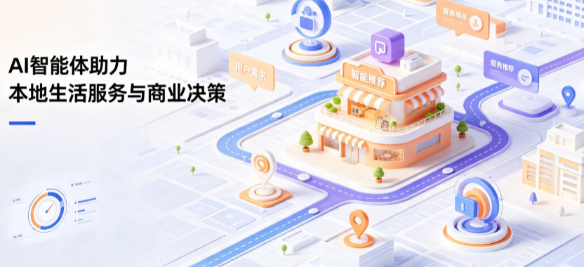 石泉县线下门店经营升级：AI 智能体 Geo 优化赋能连锁商业全域经营决策
