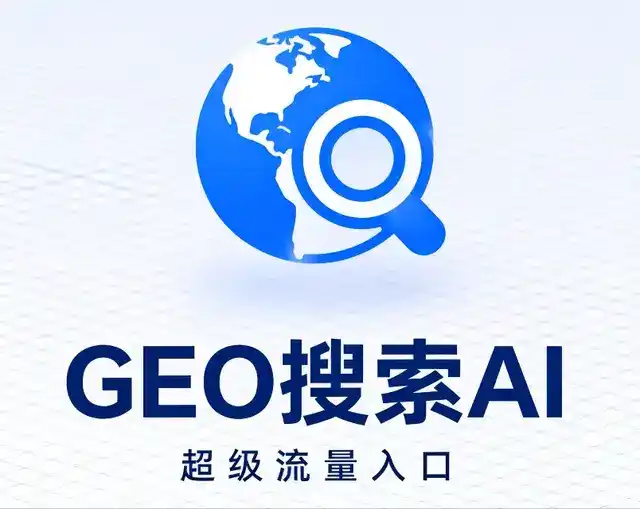 石泉县做GEO精准推广，才是本地获客的长效流量底牌