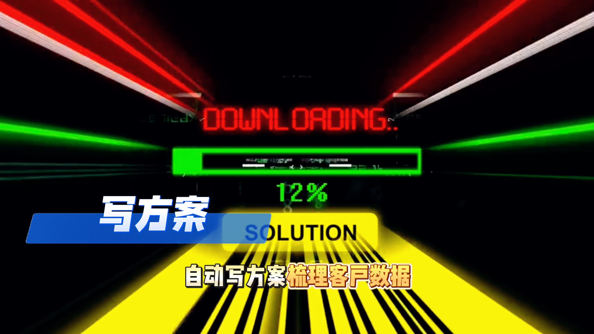 在石泉县还在手动苦干？现在用AI，做事真的能省时一半